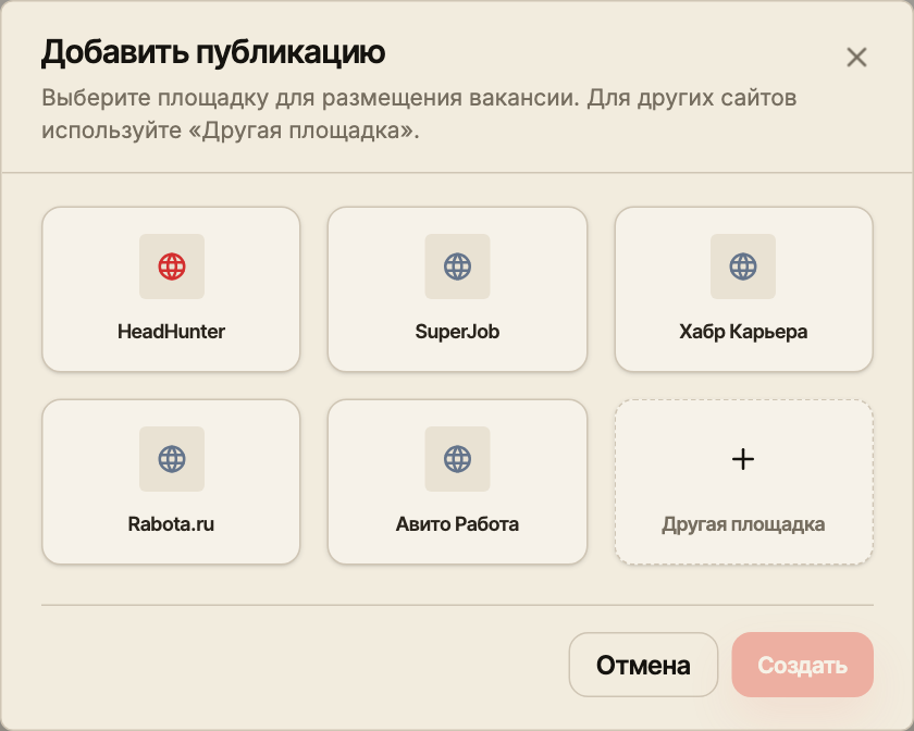Общий выбор HeadHunter, SuperJob, Хабр Карьеры, Rabota.ru, Авито и другой площадки.