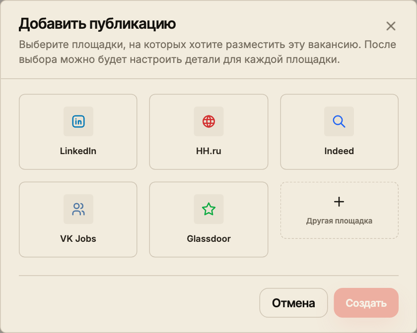 Окно добавления публикации с выбором внешних площадок и собственной платформы.
