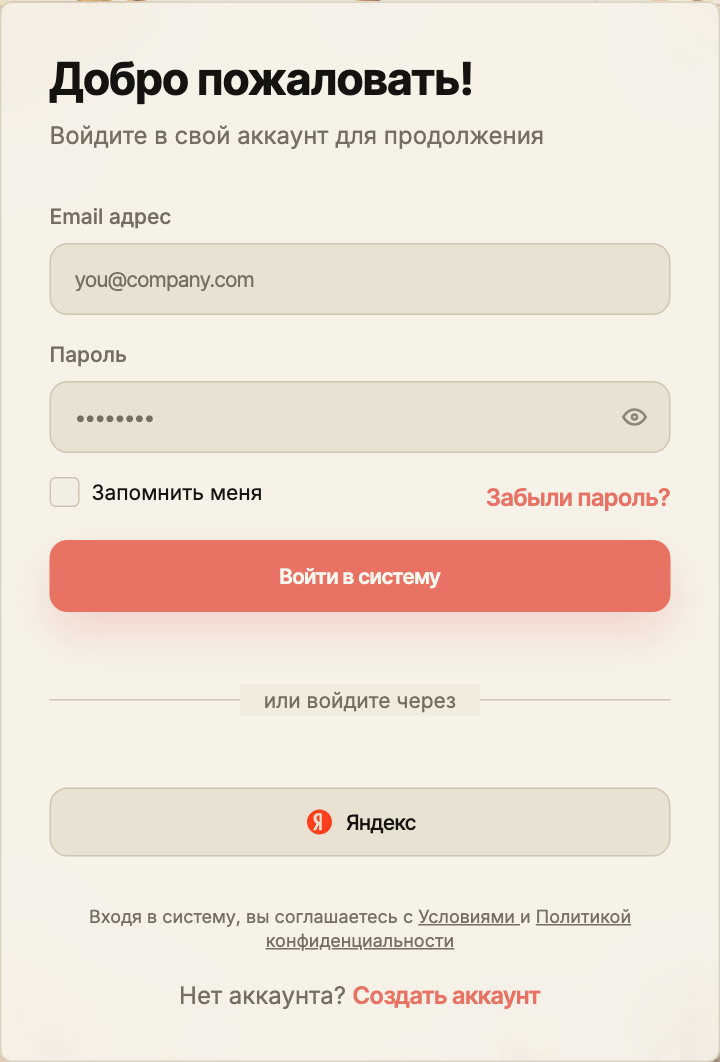 Экран входа в Молекулу: под полями email и пароля расположена отдельная кнопка «Яндекс» с красным значком Яндекса.