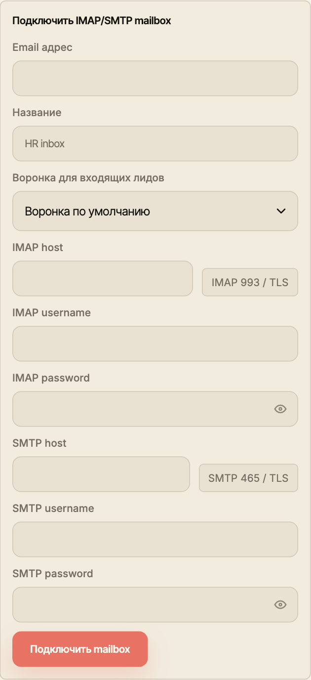Форма общего почтового ящика с адресом, воронкой и отдельными параметрами IMAP и SMTP.
