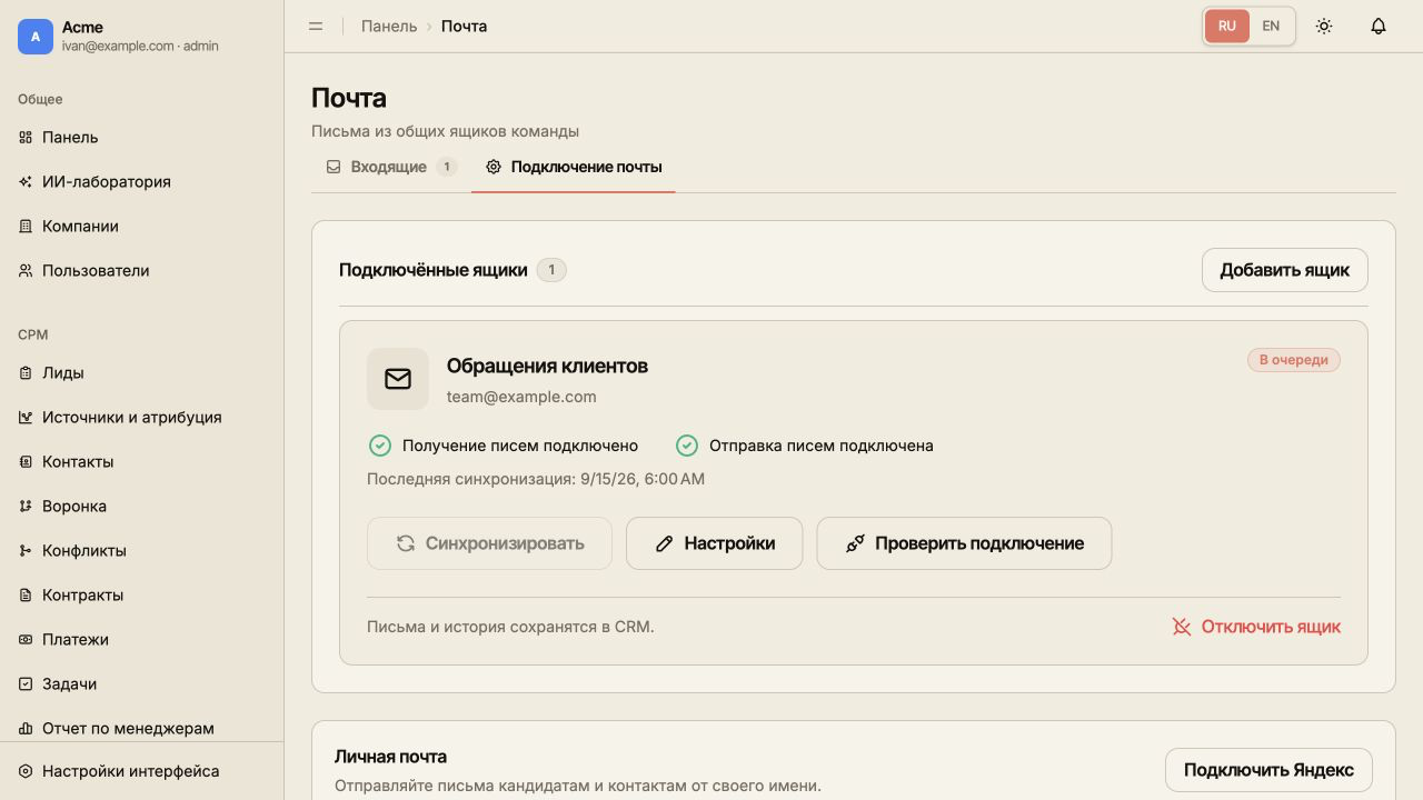 Карточка со статусом «В очереди» и временно недоступной кнопкой синхронизации.